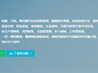 圖軟件只是開始，服務(wù)才是根本 深圳北斗ERP在應(yīng)用軟件服務(wù)領(lǐng)域的領(lǐng)先之道